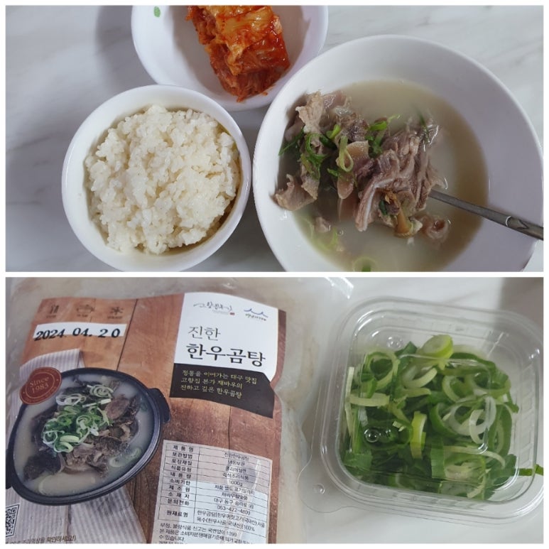 본가한우곰탕 이미지