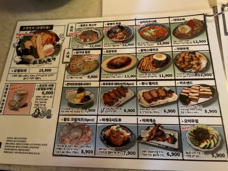 뱅뱅돈까스 이미지