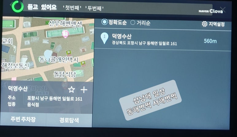 덕영수산 이미지