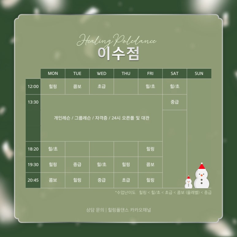 힐링폴댄스 이미지