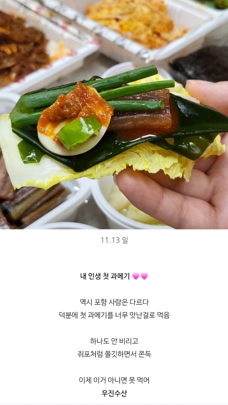 우진수산 이미지