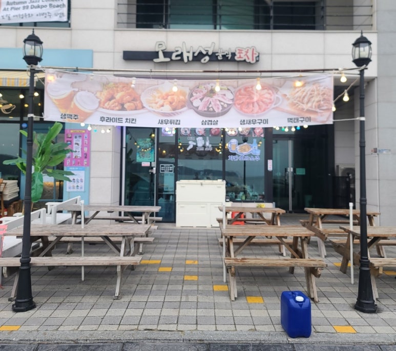 모래성분식 이미지