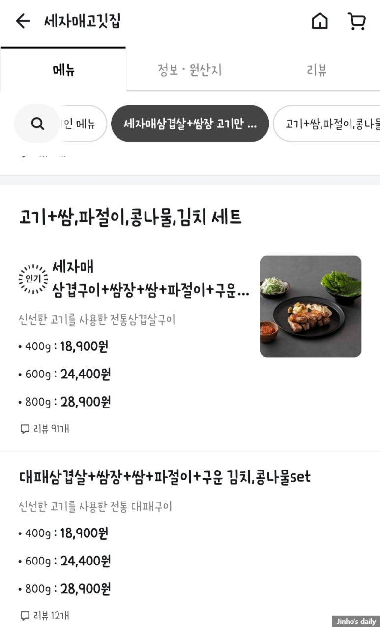 세자매삼겹살 이미지
