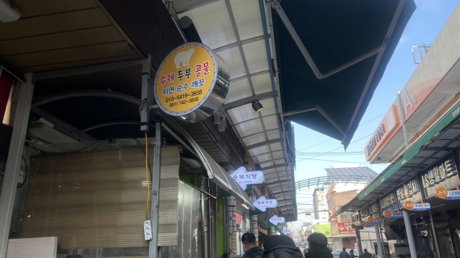 순복식당 이미지