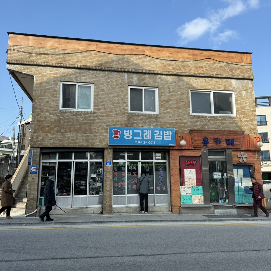 빙그레제과점 이미지