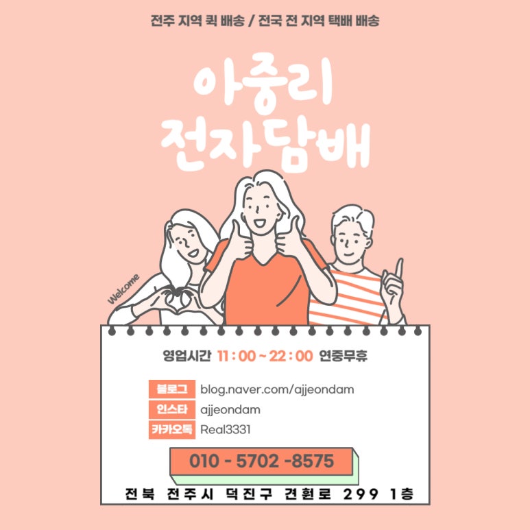 아중리전자담배 이미지