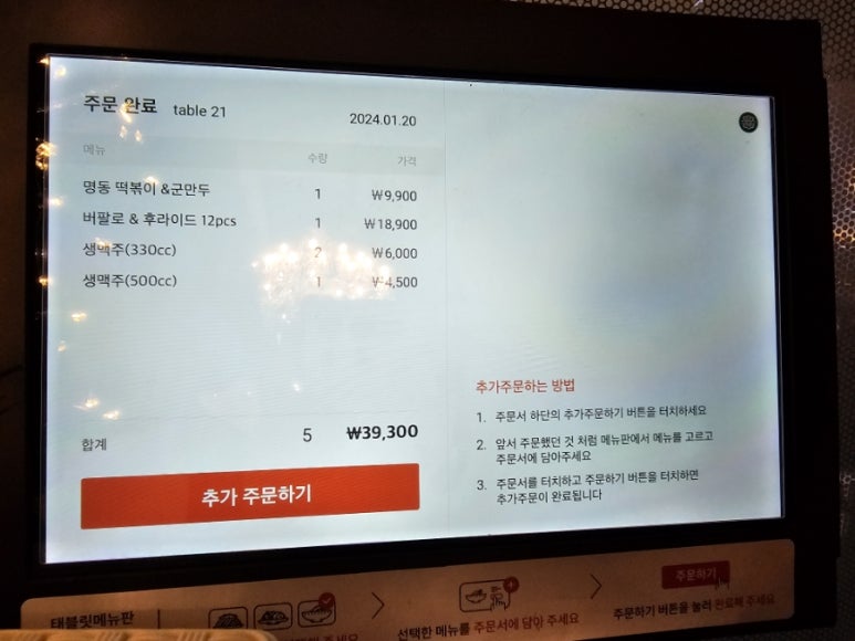 로이드맥주 이미지