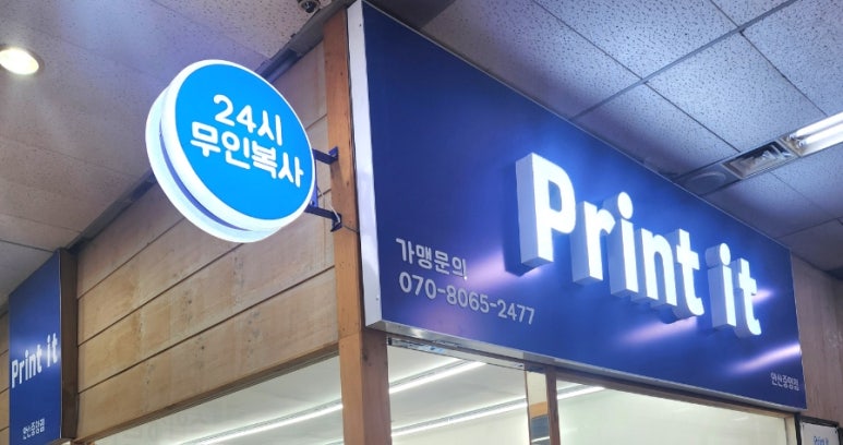 프린트잇안산 이미지