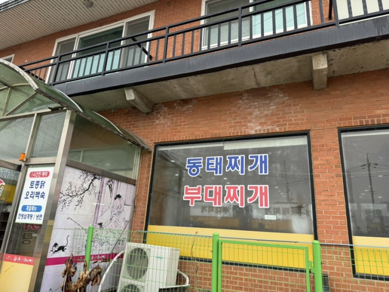 현주네곱창 이미지