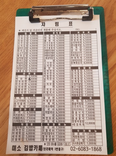 미소김밥까페 이미지