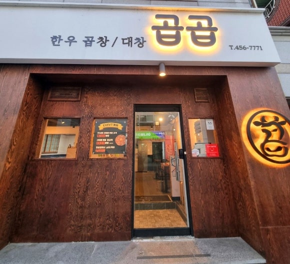 곱곱 이미지
