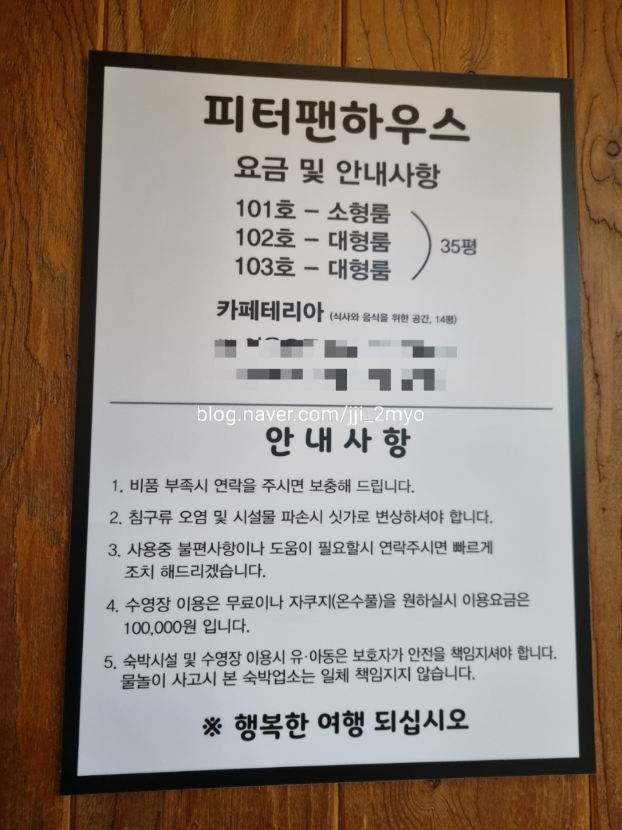 피터팬하우스 이미지