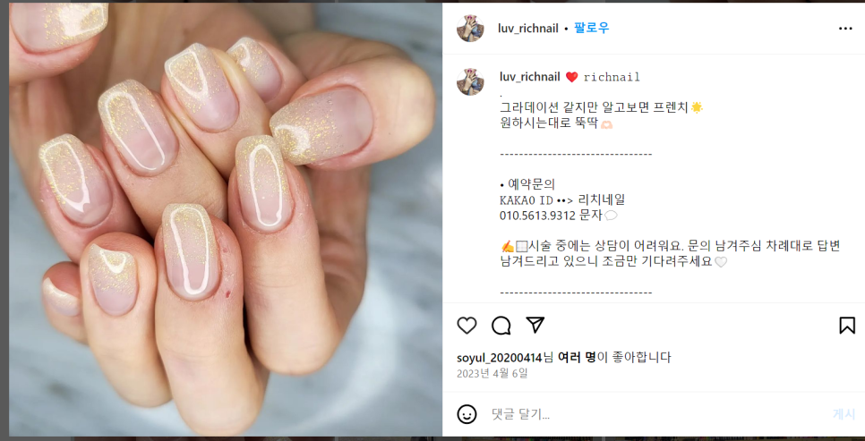 네일살롱모모 이미지
