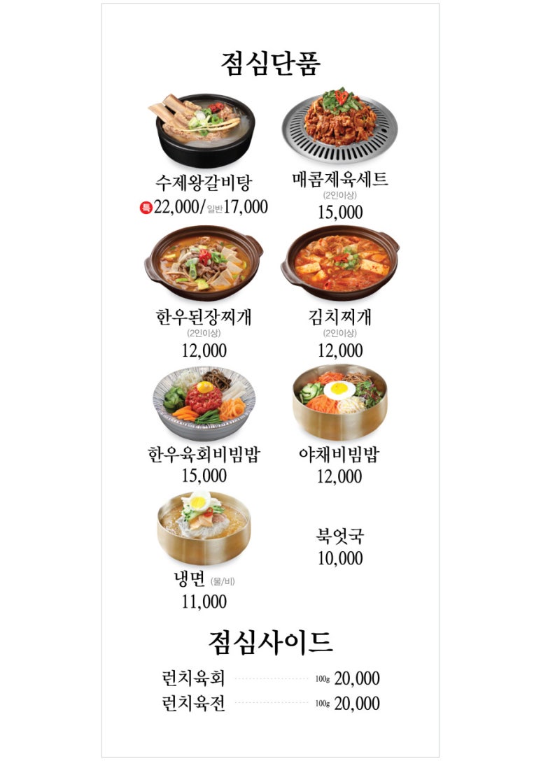 궁중한우 이미지