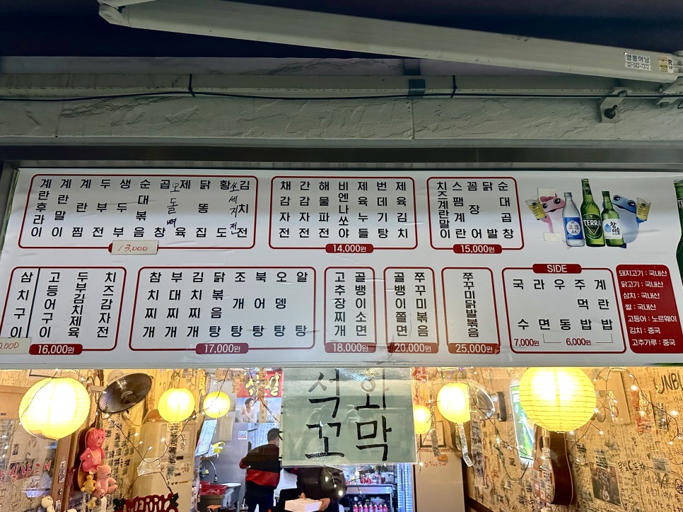 나그네포차 이미지