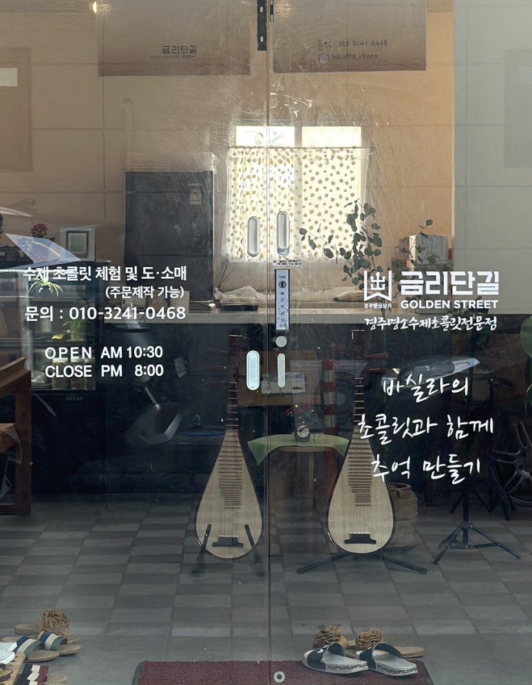 K-쵸콜릿 스토리 이미지