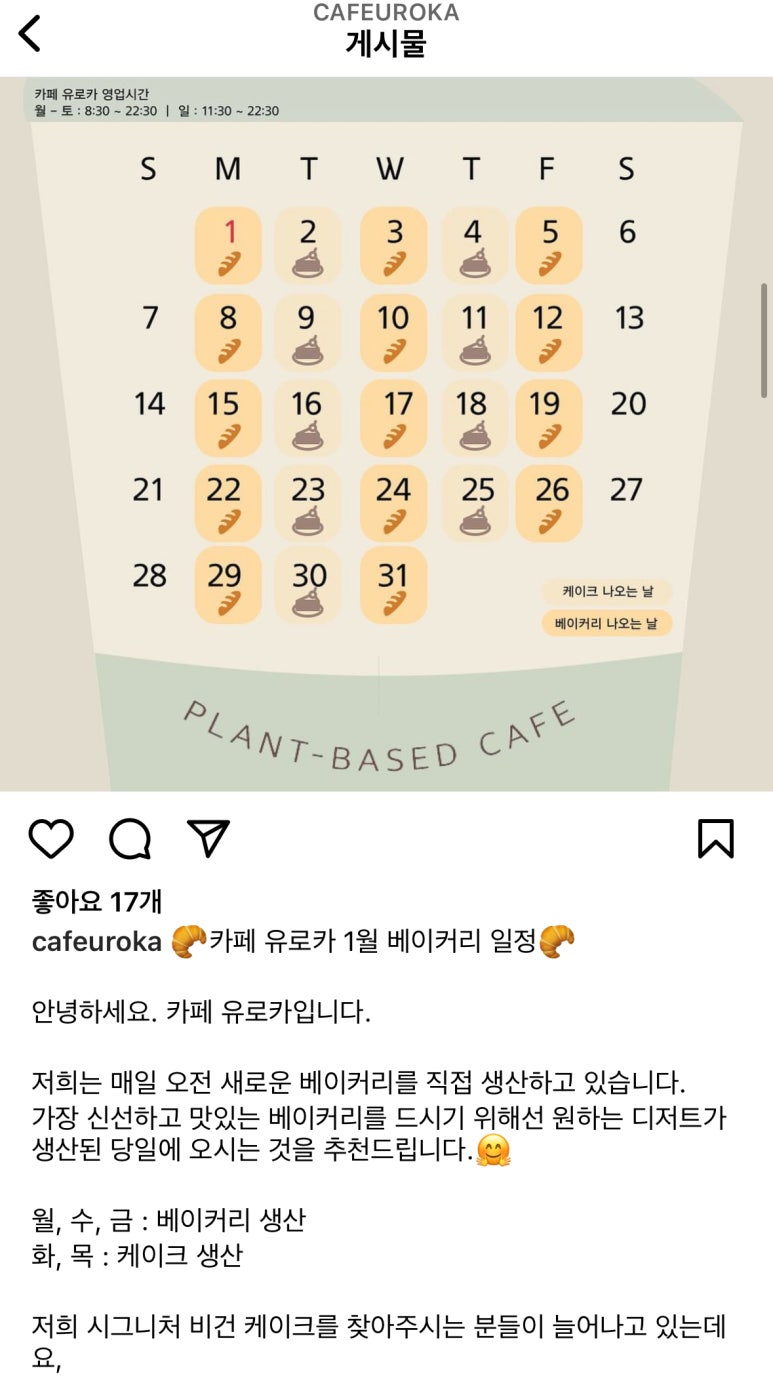 카페유로카(cafeuroka) 이미지