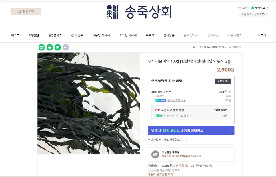 송죽상회 이미지