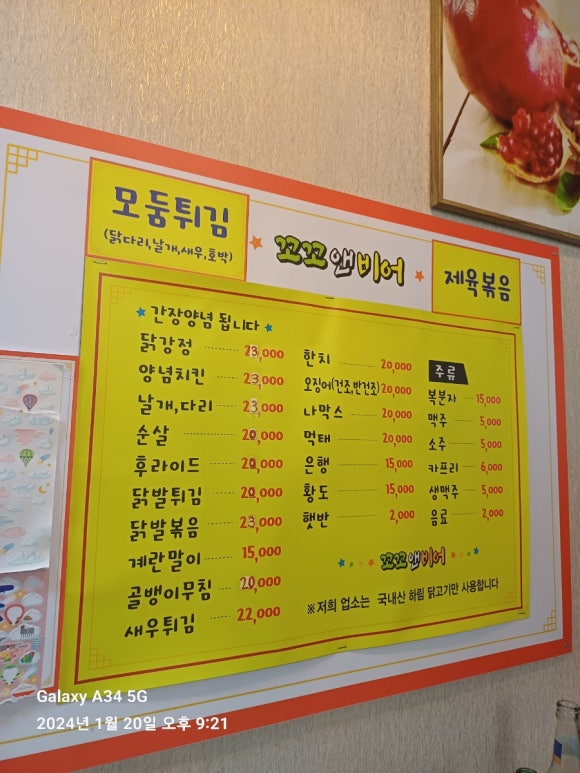꼬꼬앤비어 이미지