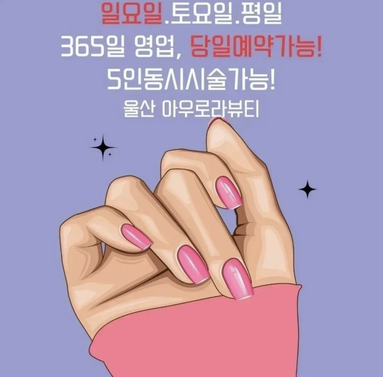 아우로라뷰티 이미지