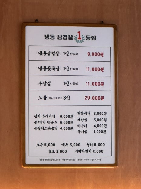 스뎅식당시흥 이미지