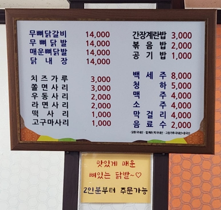 황가네 닭갈비 이미지