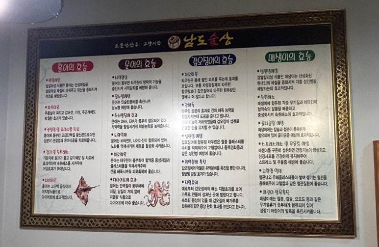 남도술상산내점 이미지