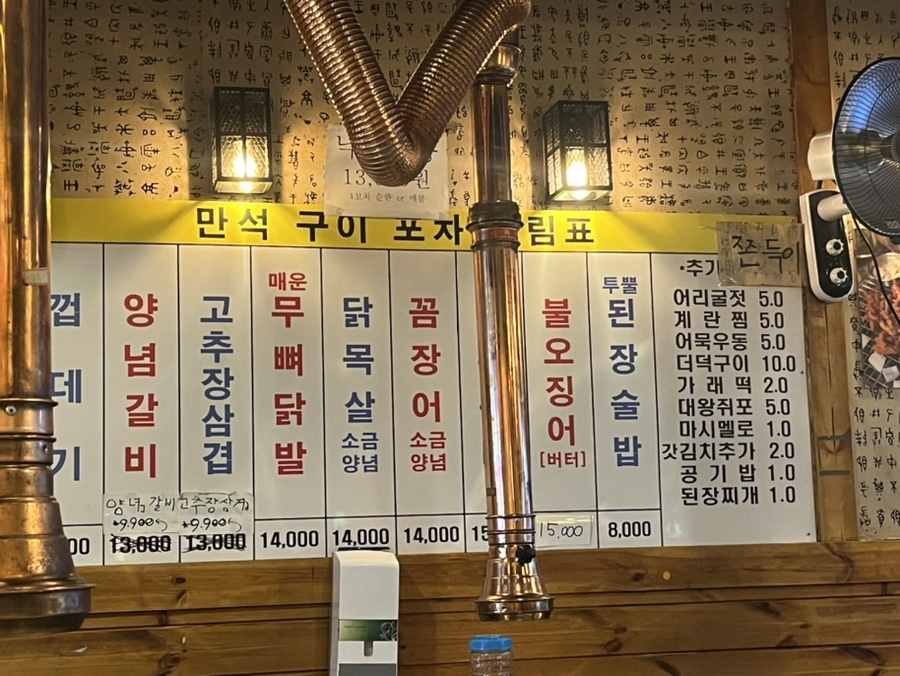 만석구이포차 이미지