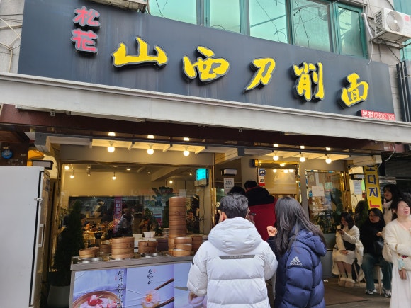 송화식당 이미지