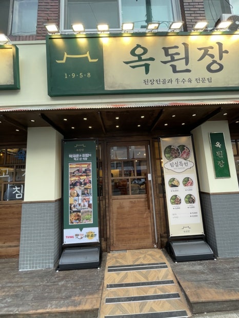 감탄 거여점 이미지