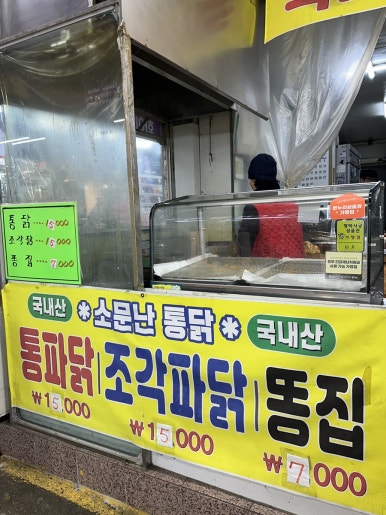 소문난닭집 이미지