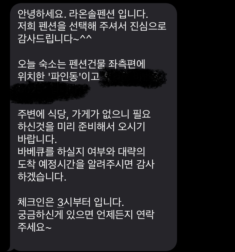 라온솔펜션 이미지