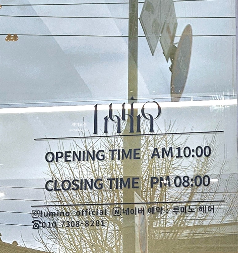 루미노헤어 이미지