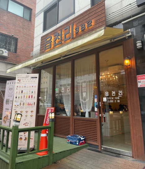 읍천리382  기흥점 이미지