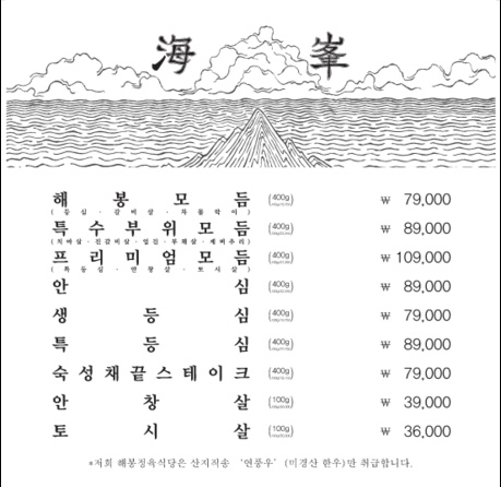 해봉정육 이미지