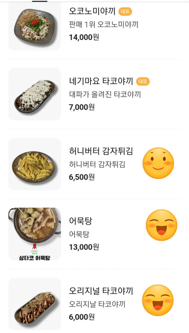 상타코 이미지