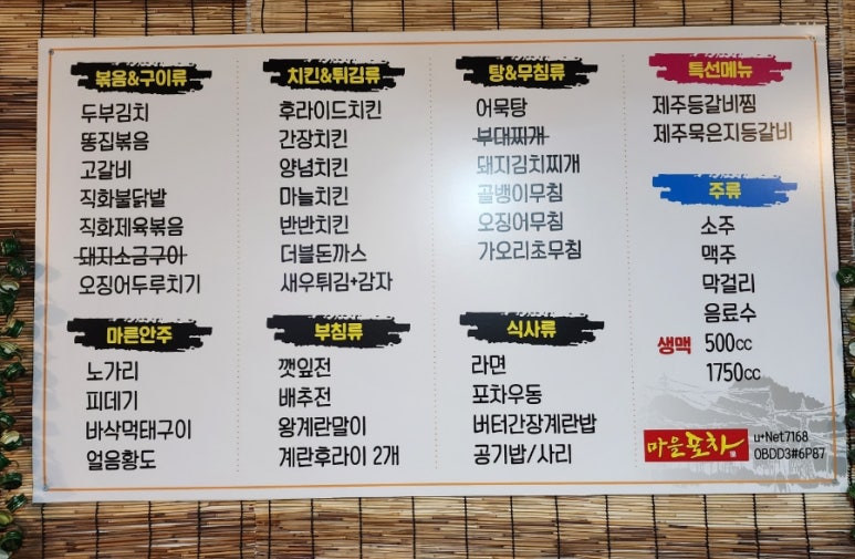 동네술집 이미지