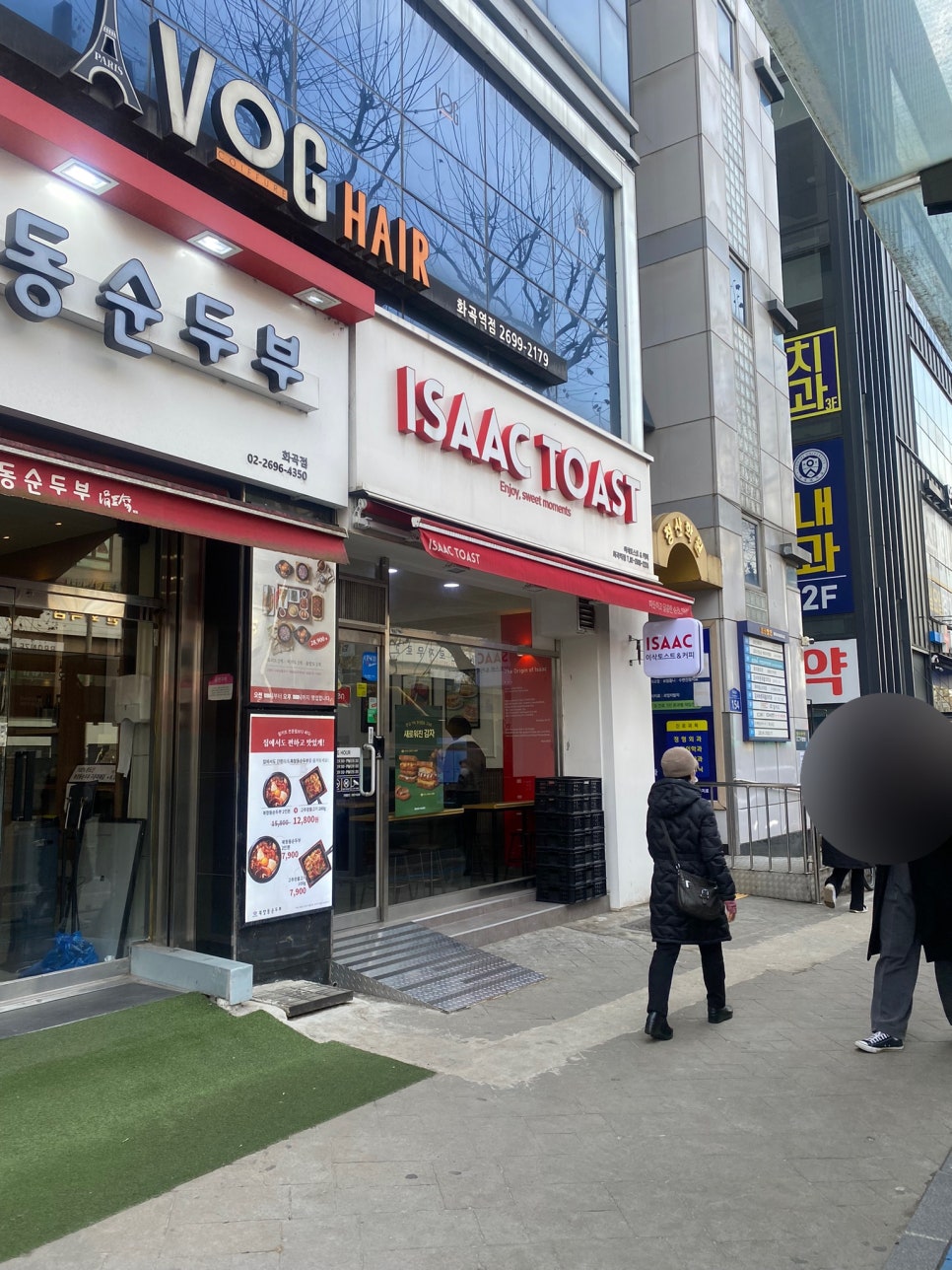 이삭토스트 화곡역점 이미지