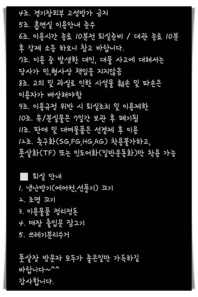 부평케이지풋살아레나 이미지