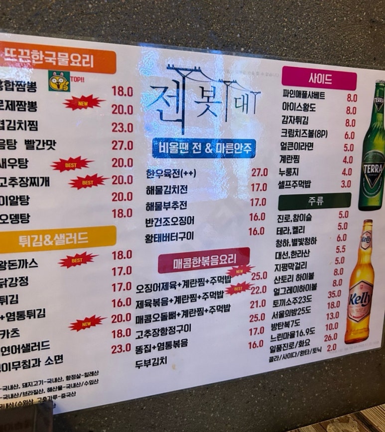 김가네 장군 왕족발 이미지