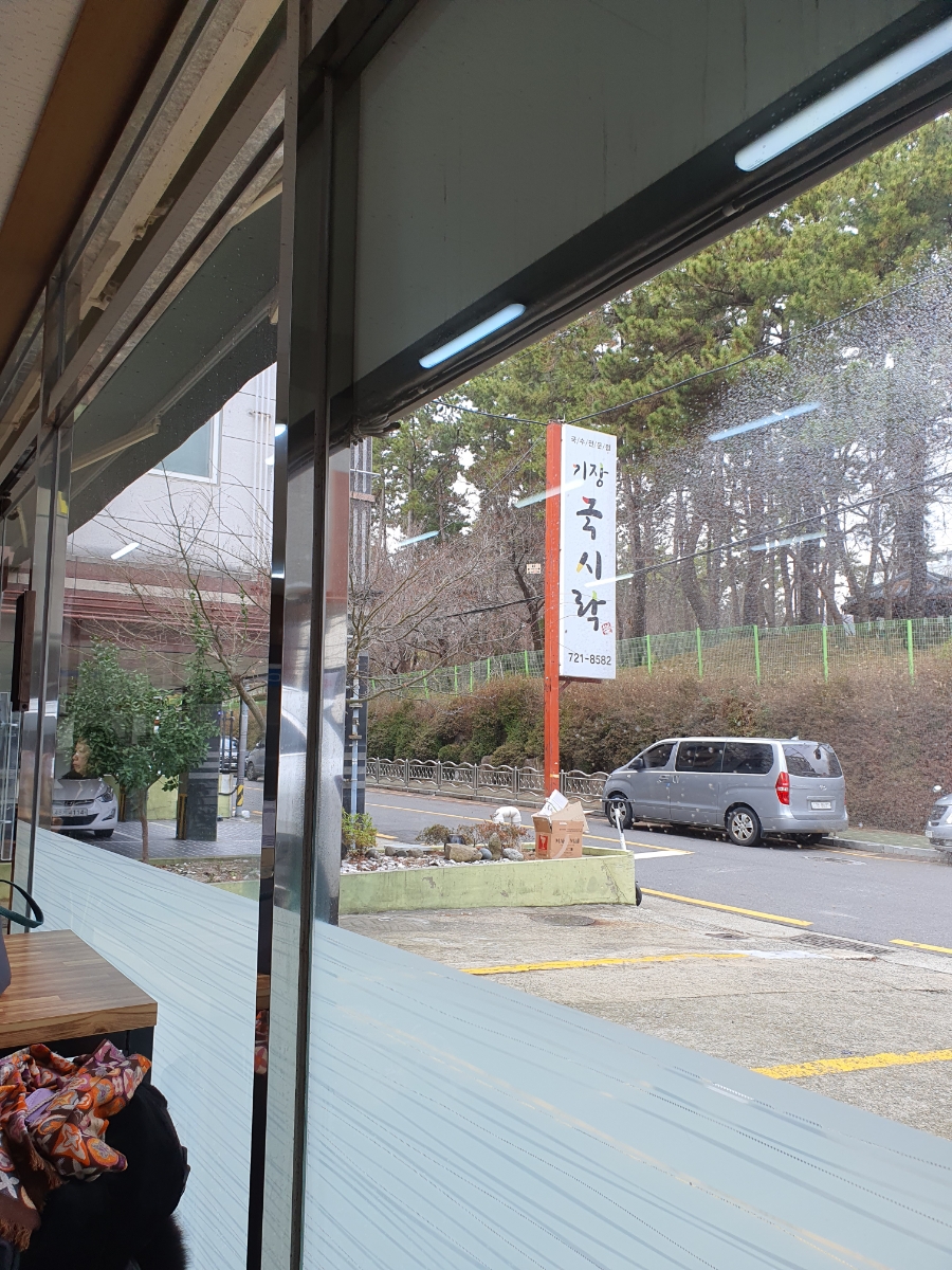 국시락 이미지