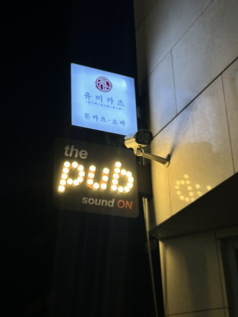 더펍사운드온 보라매점 이미지
