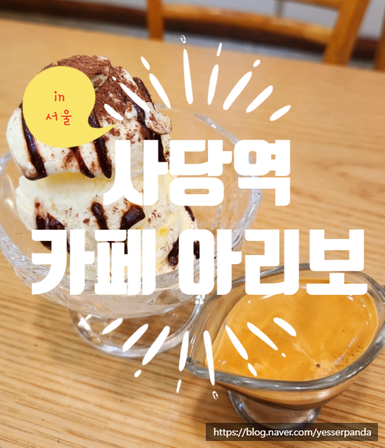 카페아리보 이미지