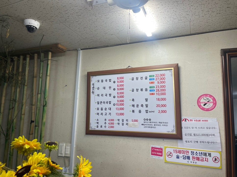 옥천순대국밥 이미지