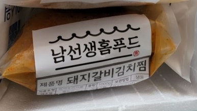 남선포장 이미지