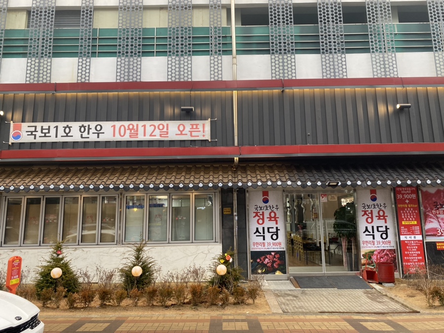 별내암소한우 이미지