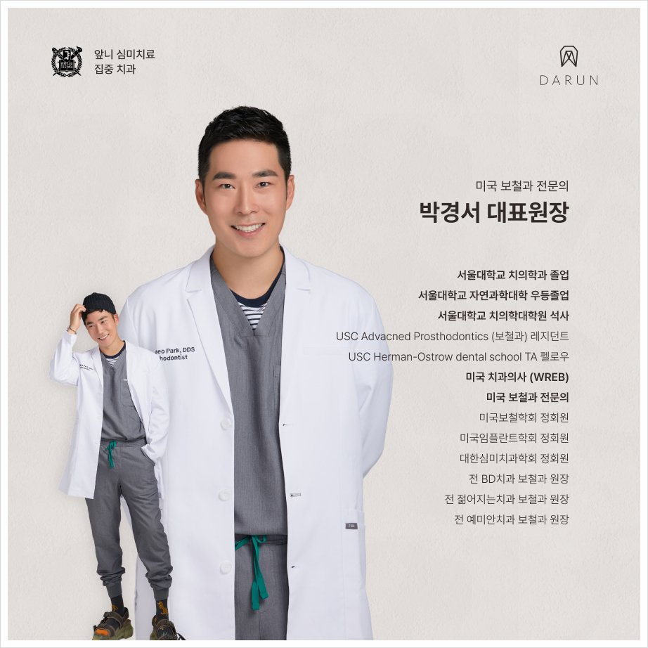 아름다운치과의원 이미지