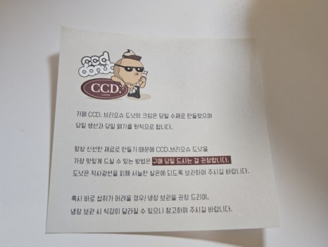 카페CCD 평택비전점 이미지