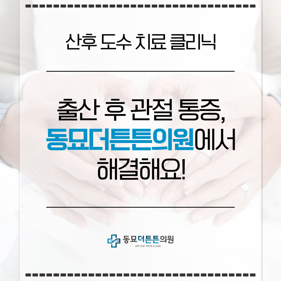 새건강정형외과의원 이미지