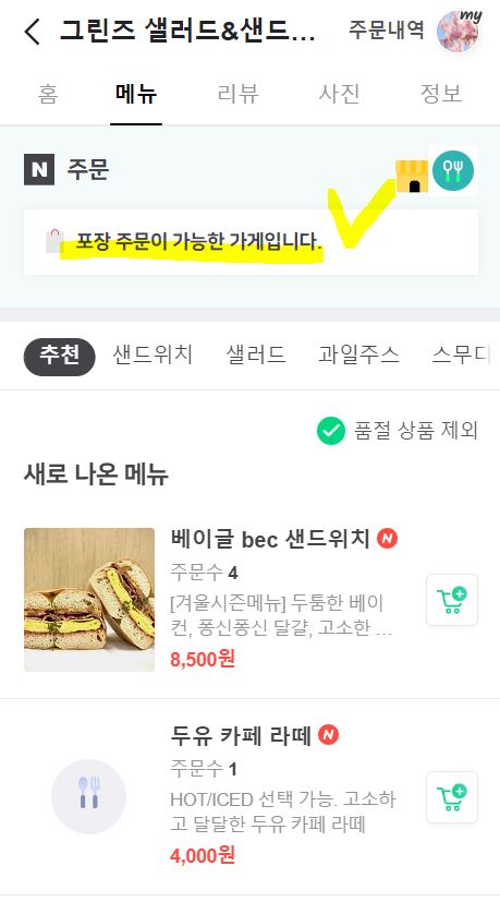올그린즈 이미지